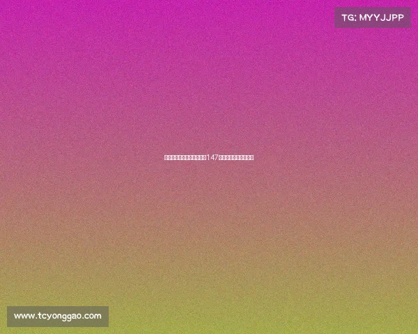 特鲁姆普在台球大师赛打出147满分杆成功晋级半决赛